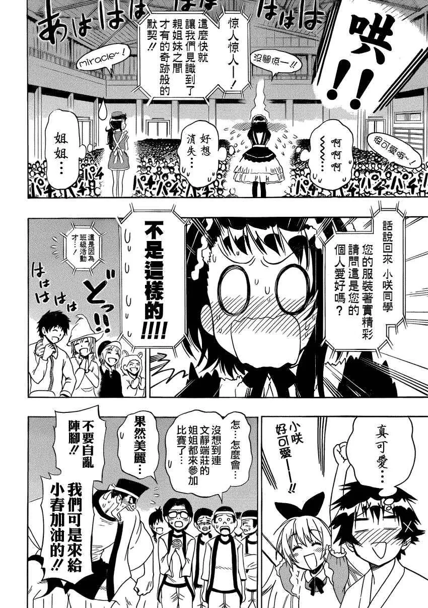 133话 第4页