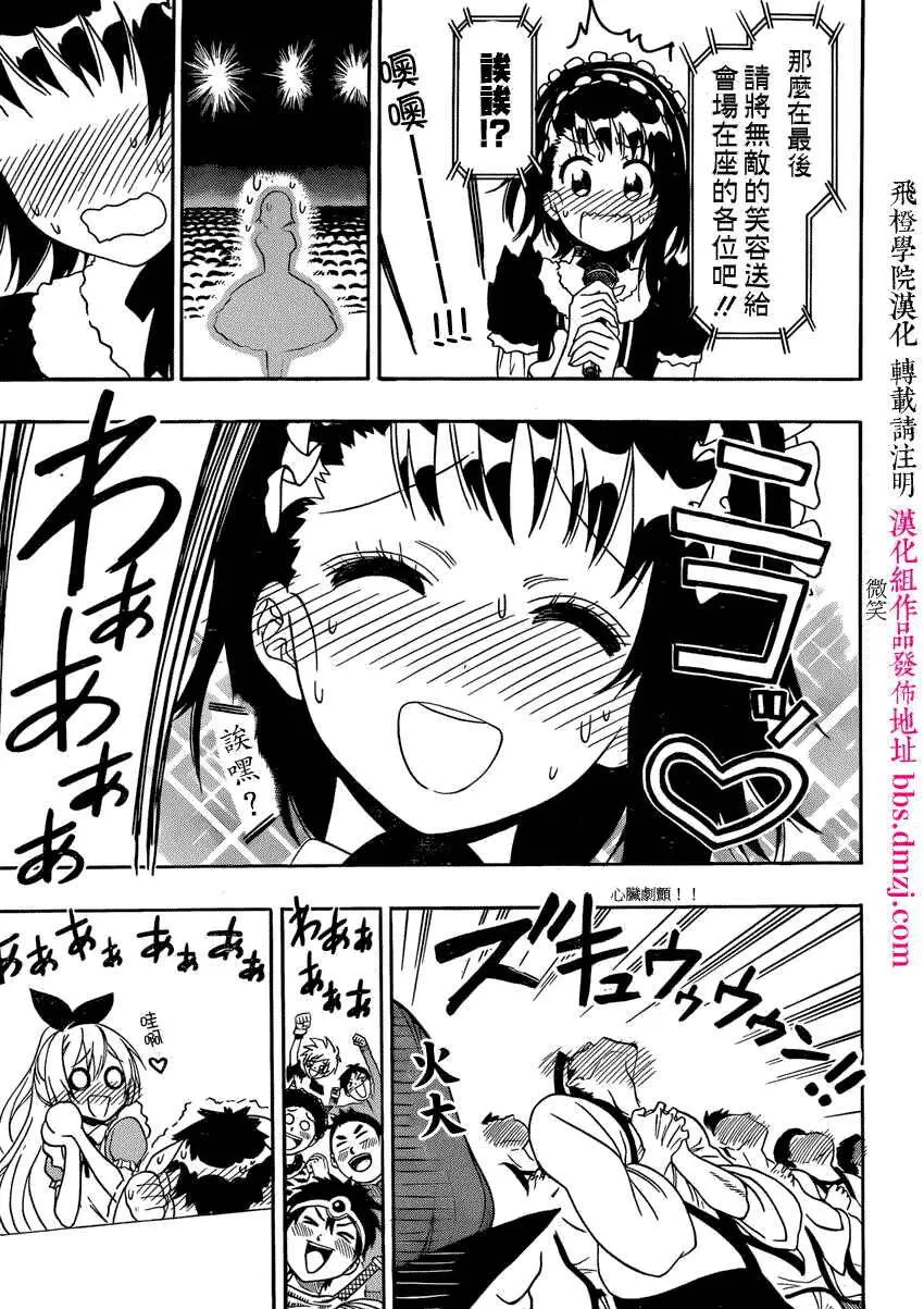 133话 第5页