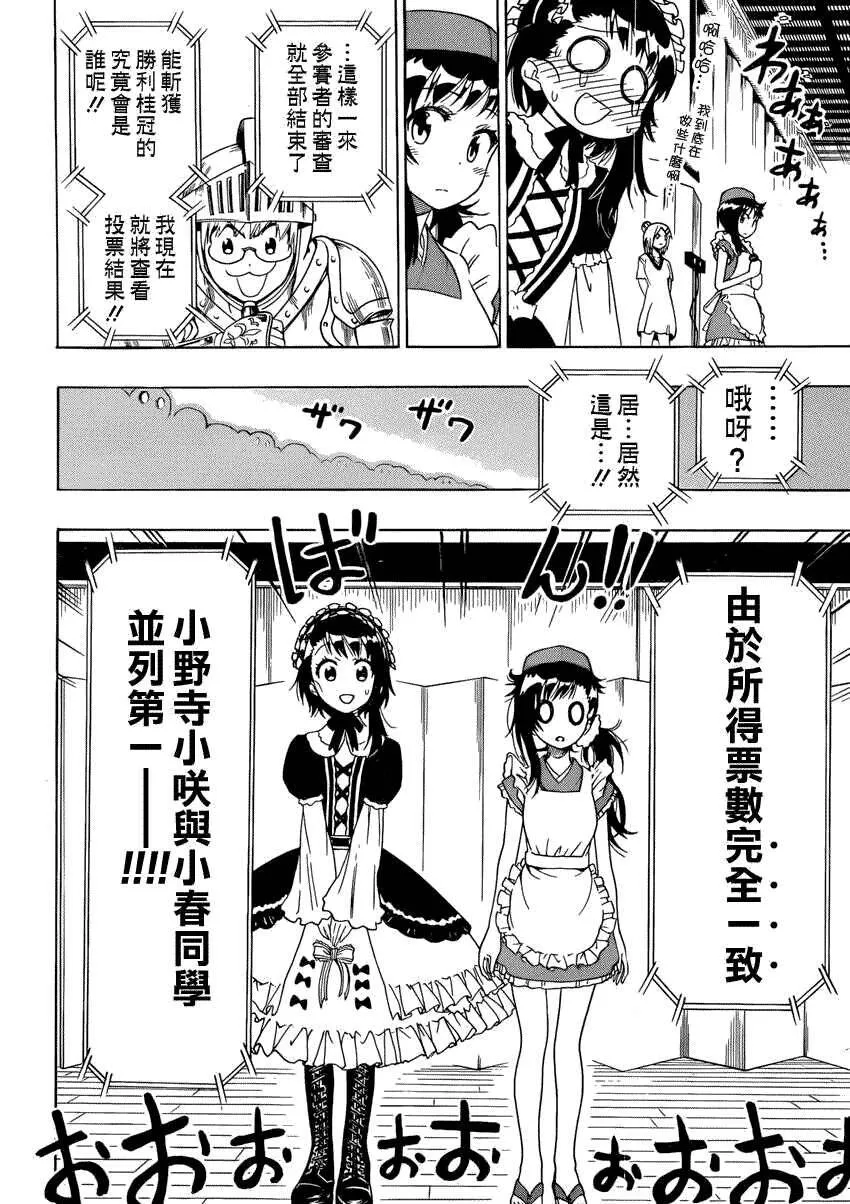 133话 第6页