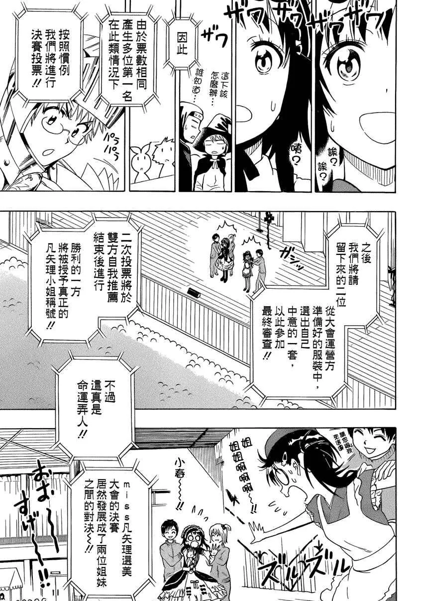 133话 第7页