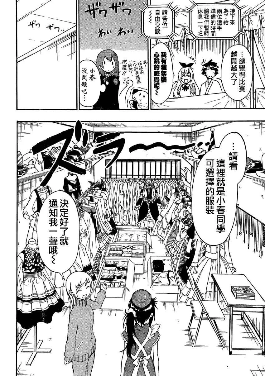 133话 第8页