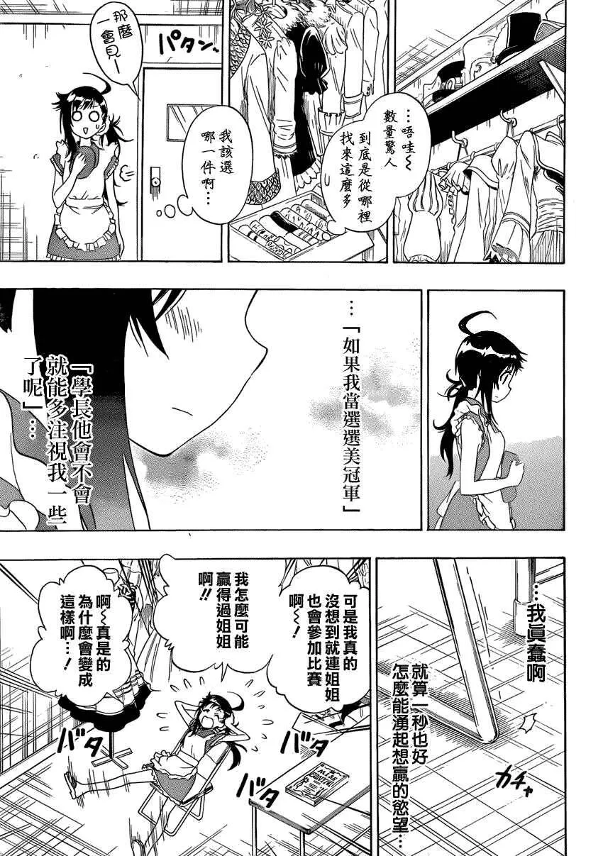 133话 第9页