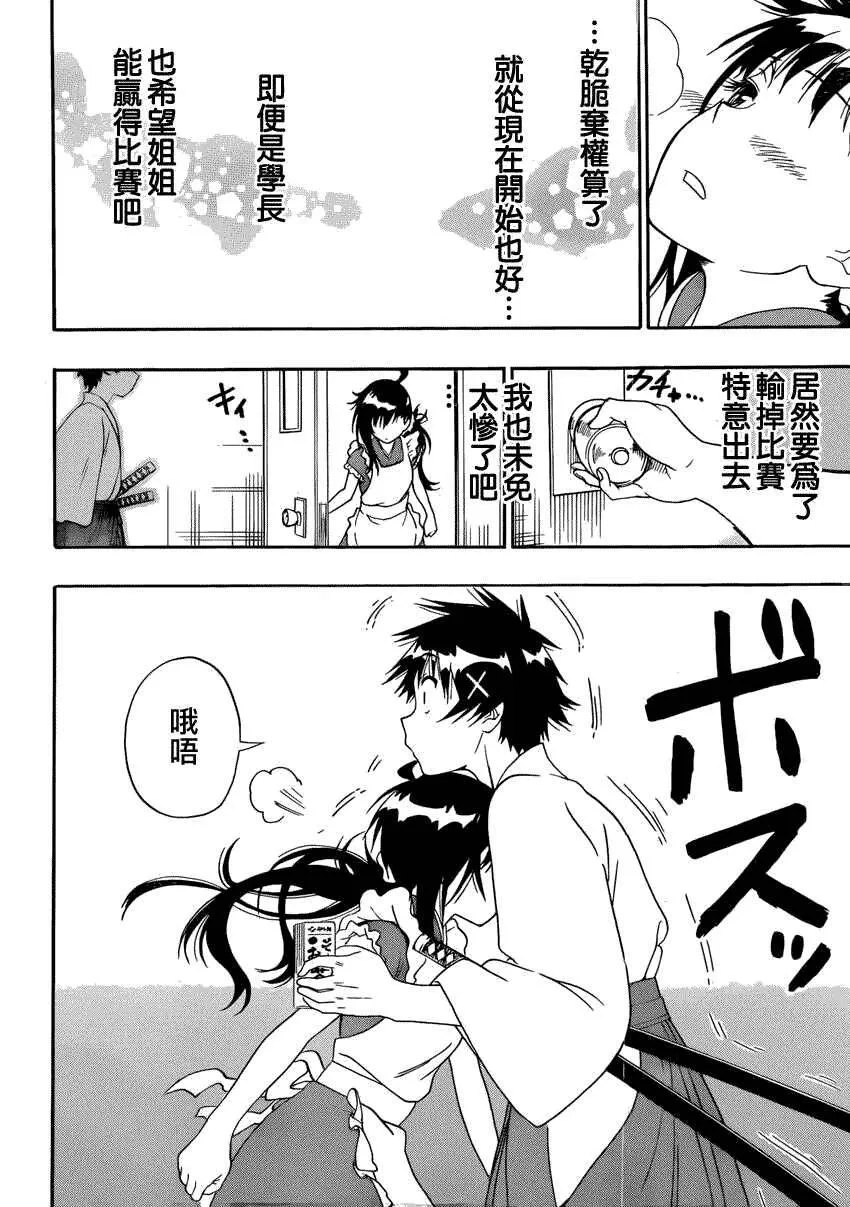 133话 第10页
