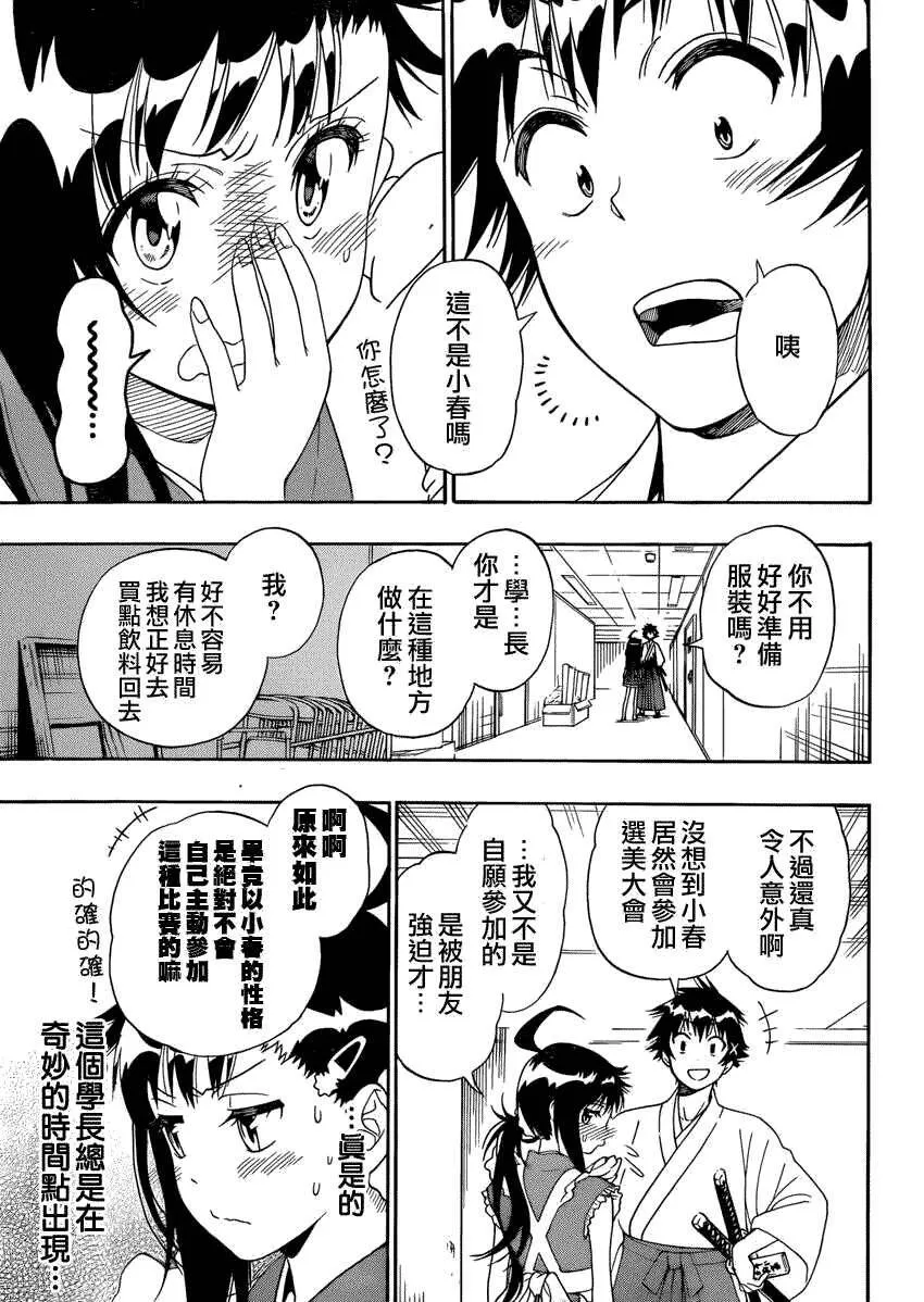 133话 第11页