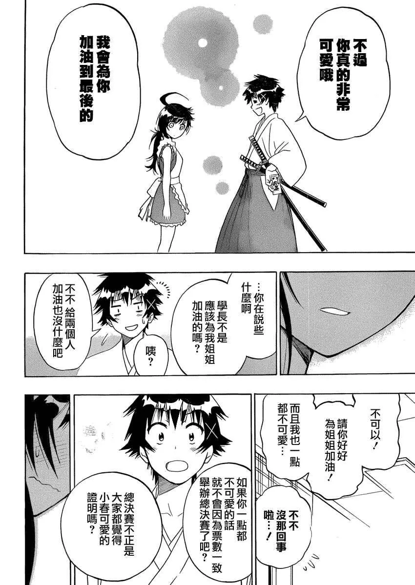 133话 第12页