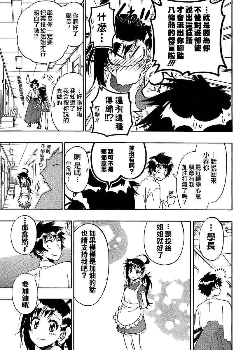 133话 第13页