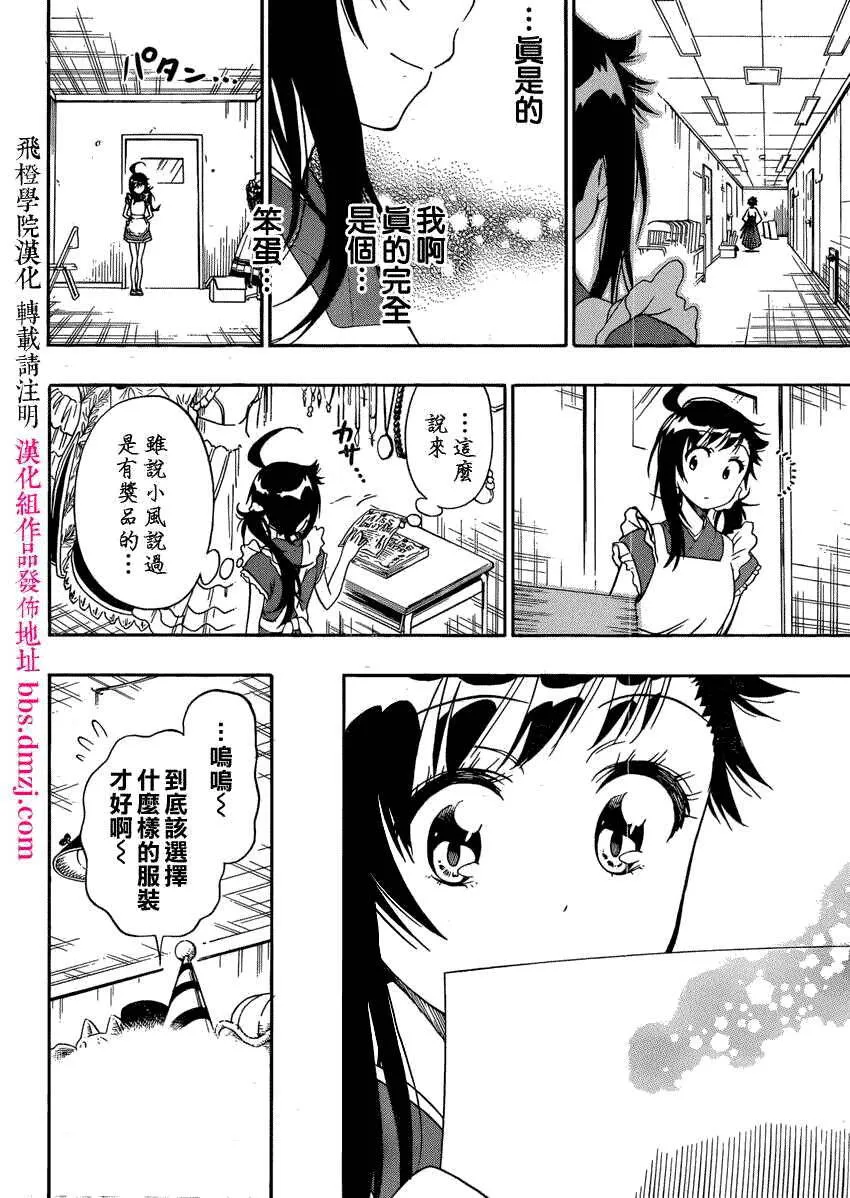 133话 第14页