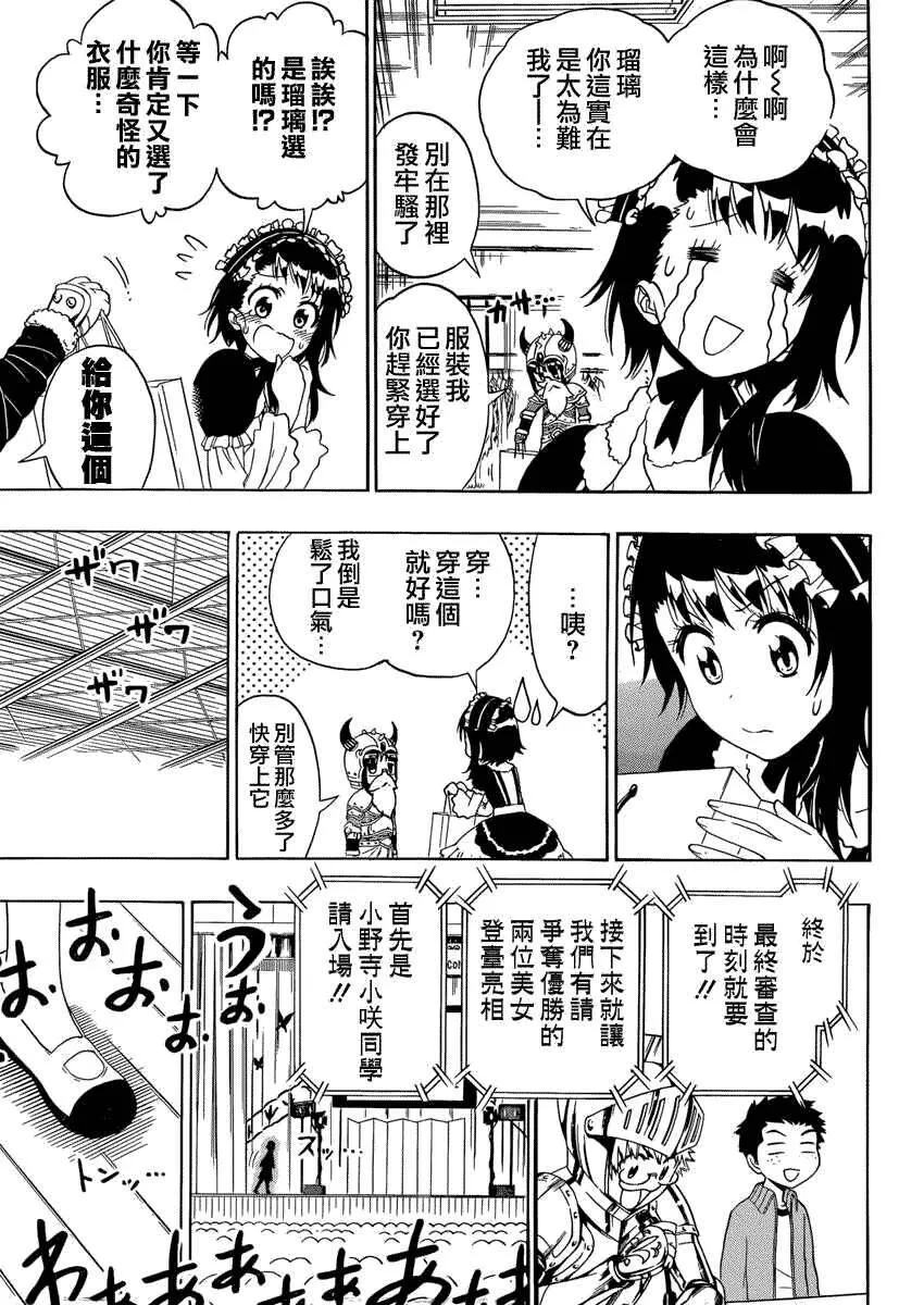 133话 第15页