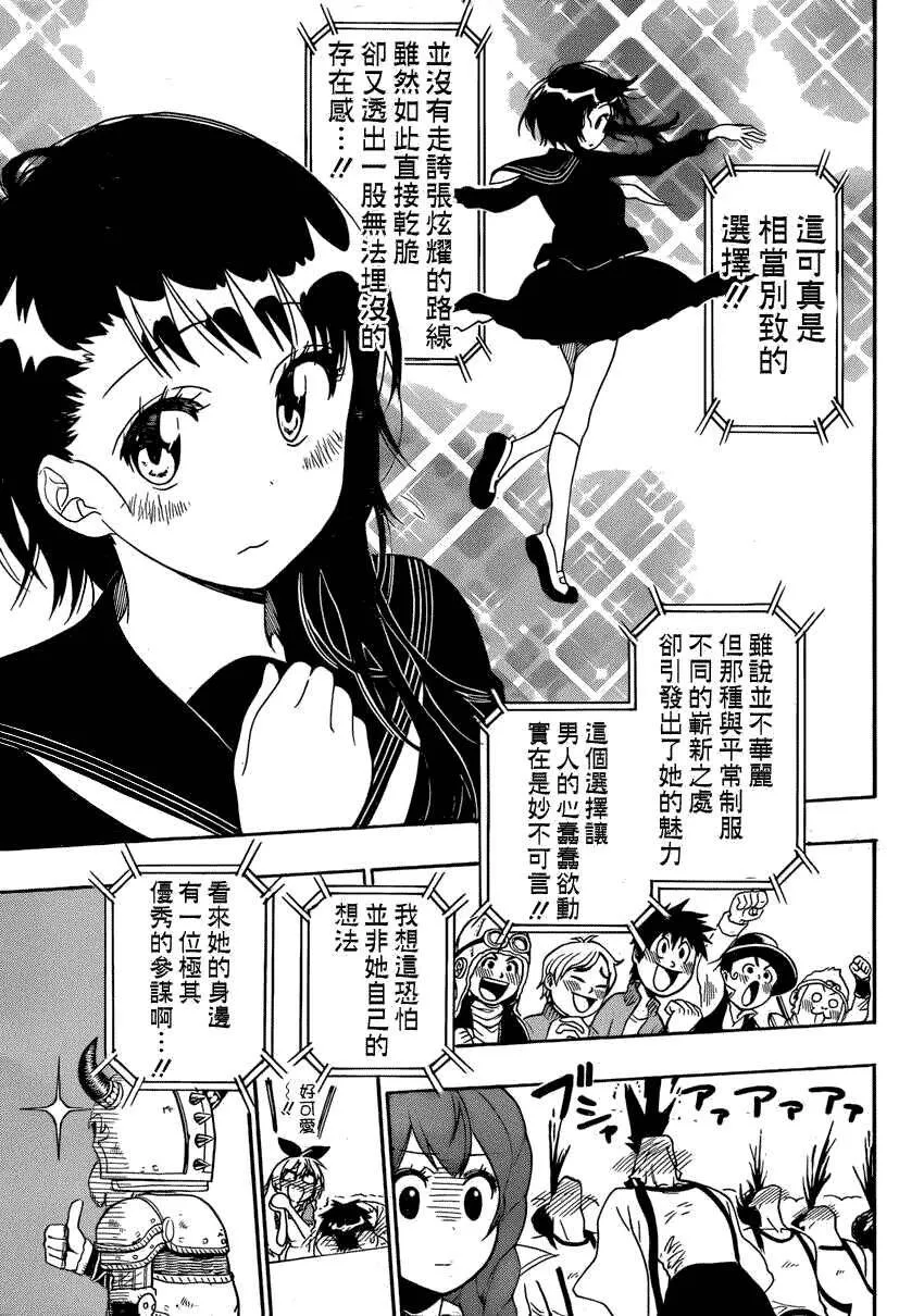 133话 第17页