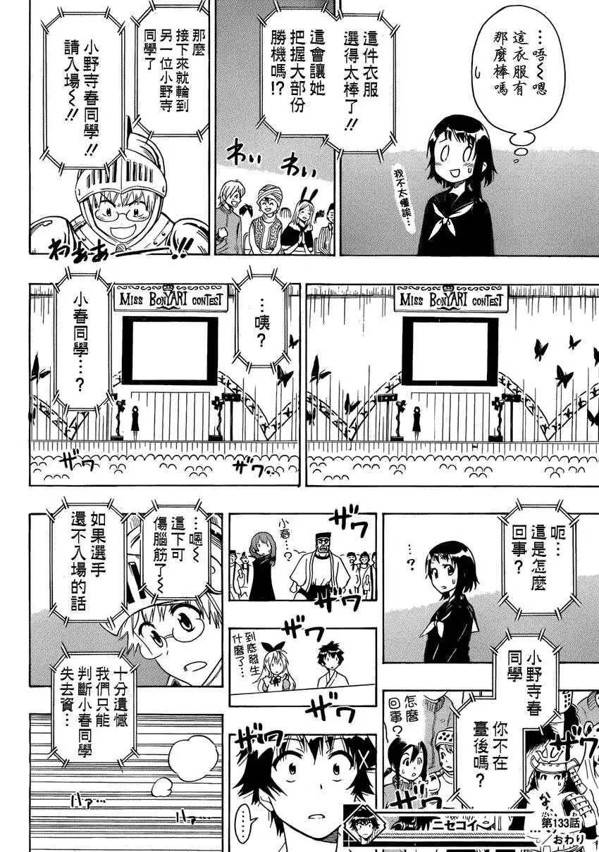 133话 第18页