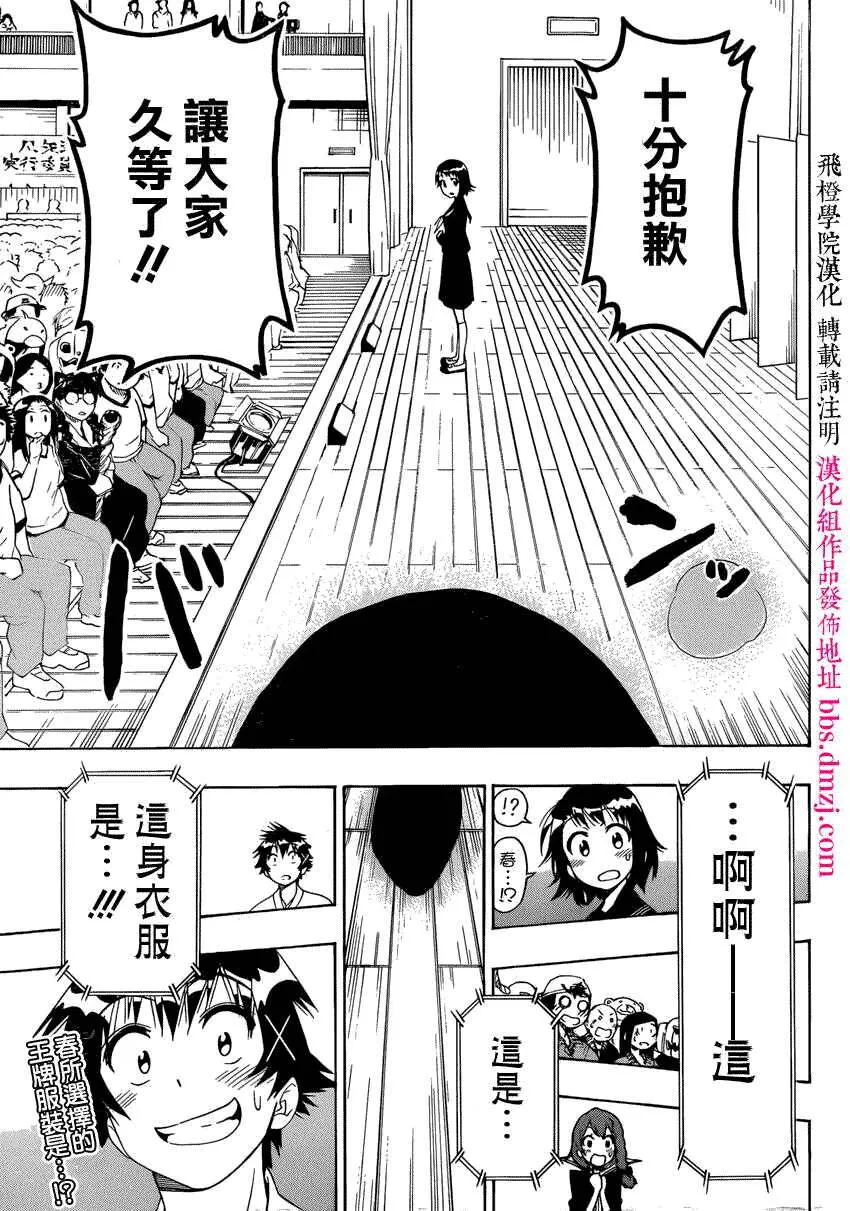 133话 第19页
