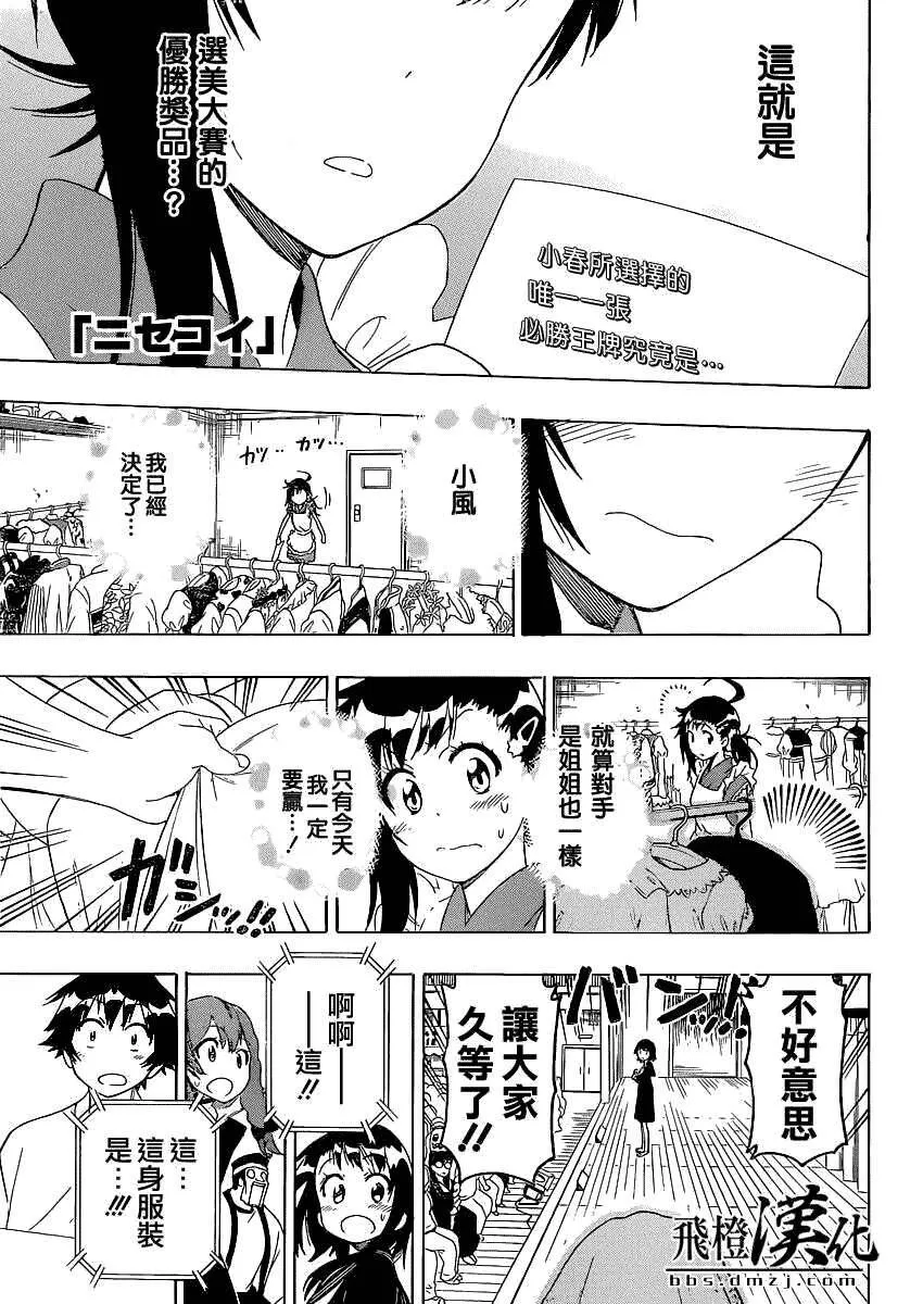 134话 第1页