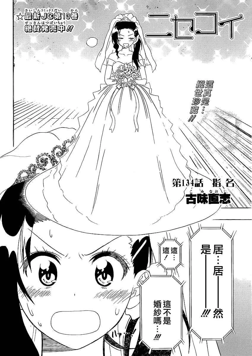 134话 第2页