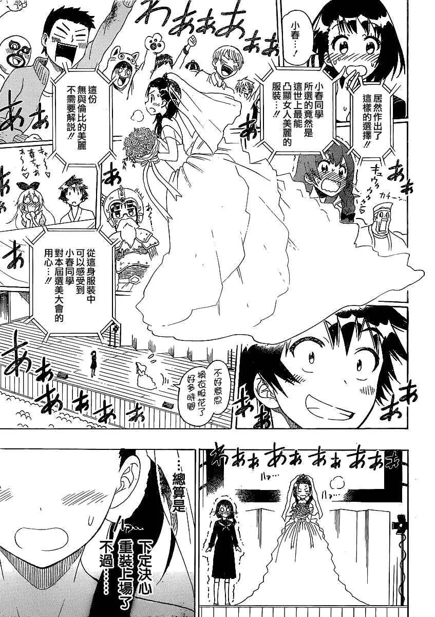 134话 第3页
