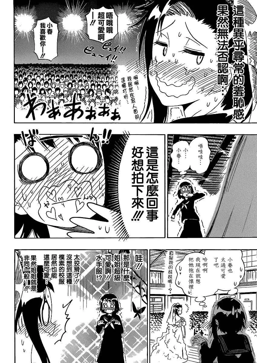134话 第4页