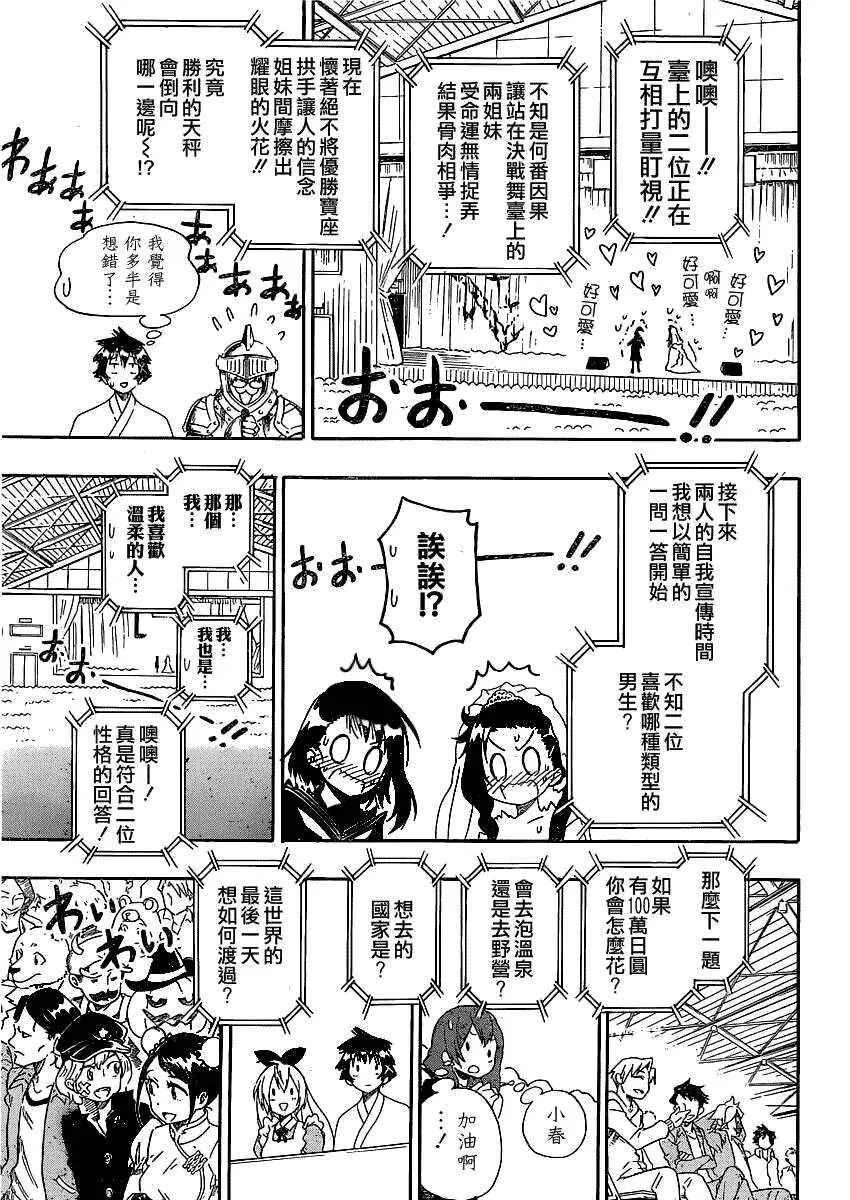 134话 第5页