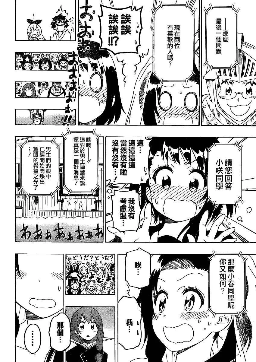 134话 第6页