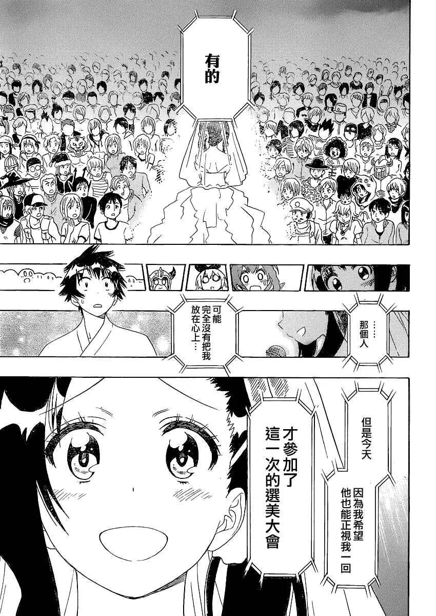 134话 第7页