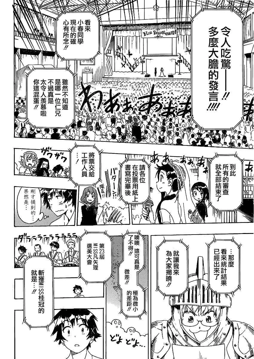 134话 第8页