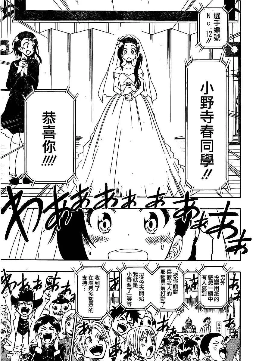 134话 第9页