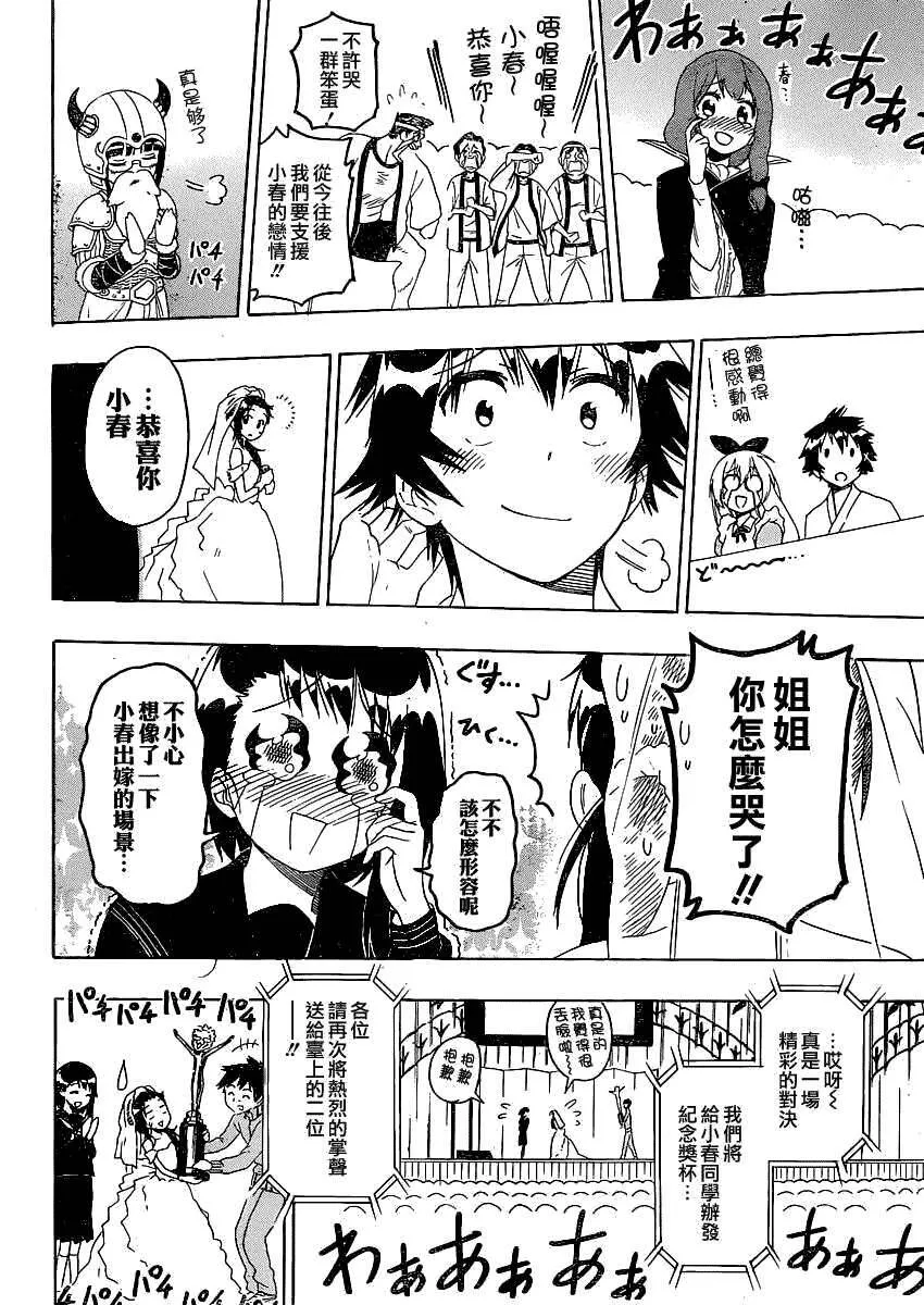 134话 第10页