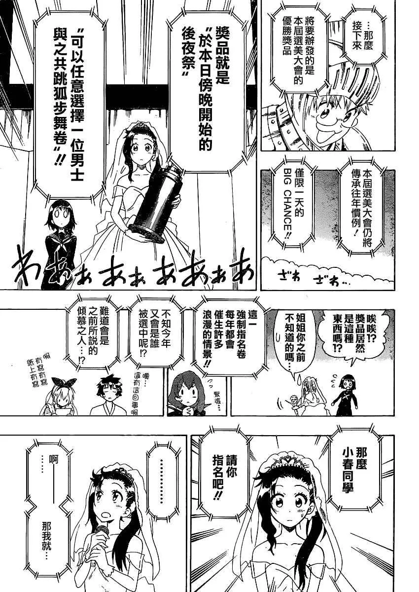 134话 第11页