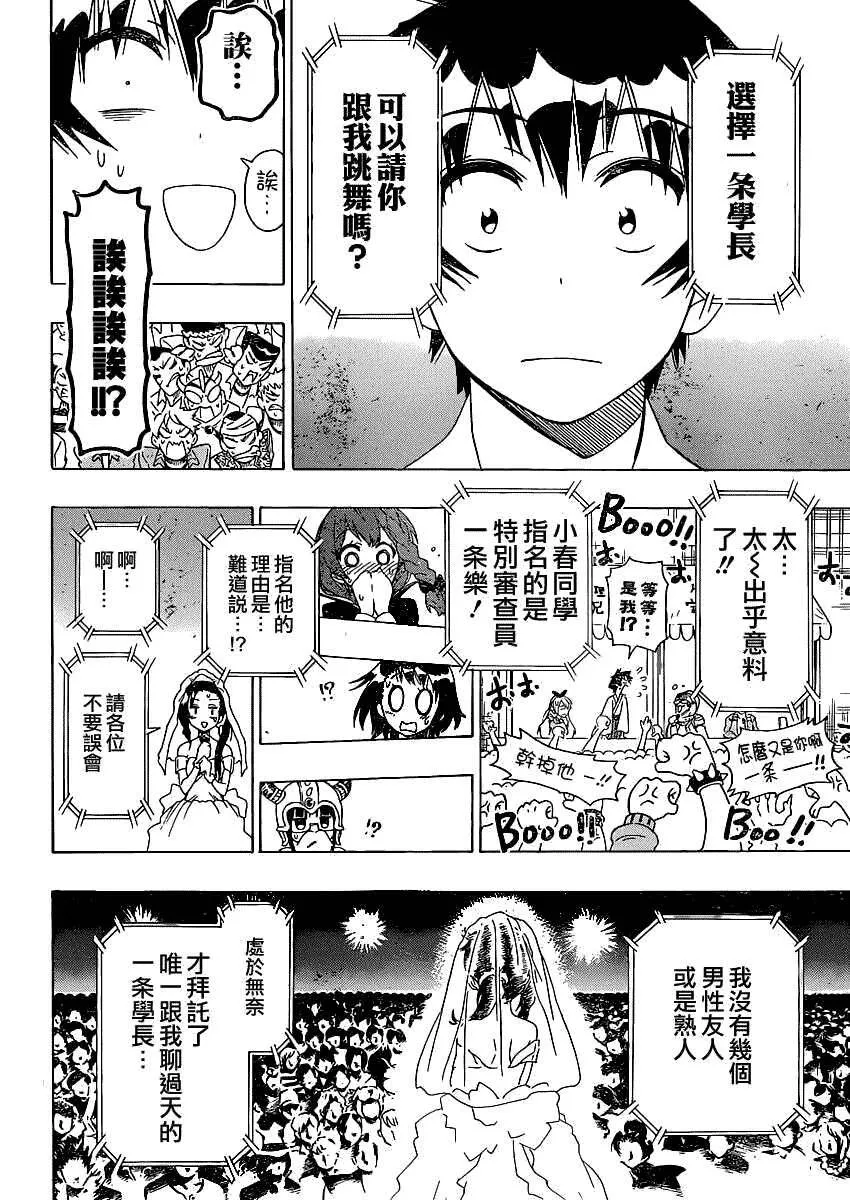 134话 第12页