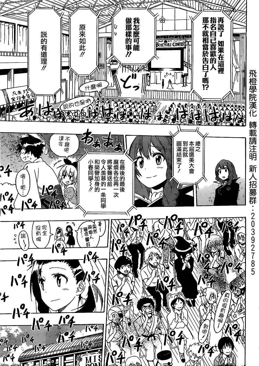 134话 第13页