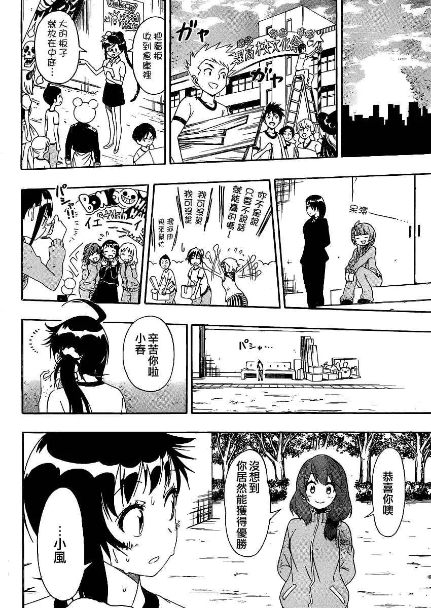 134话 第14页