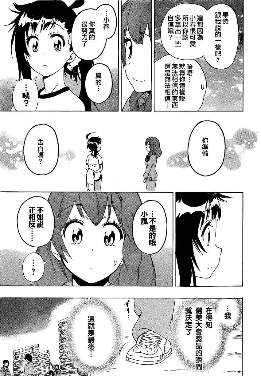 134话 第15页