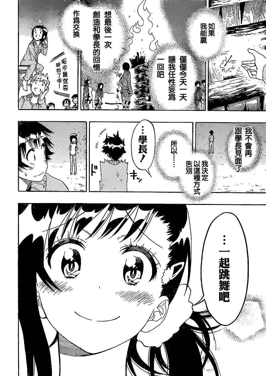 134话 第16页