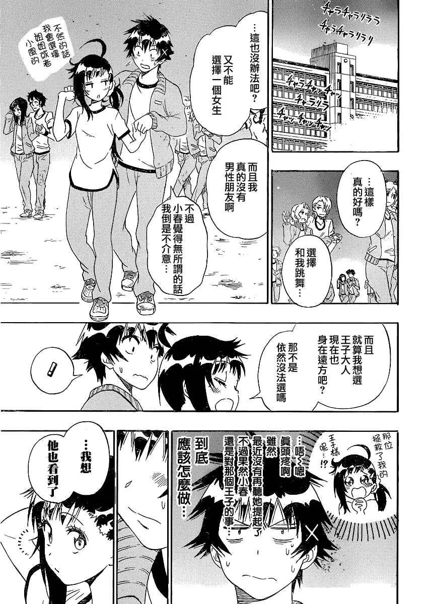 134话 第17页
