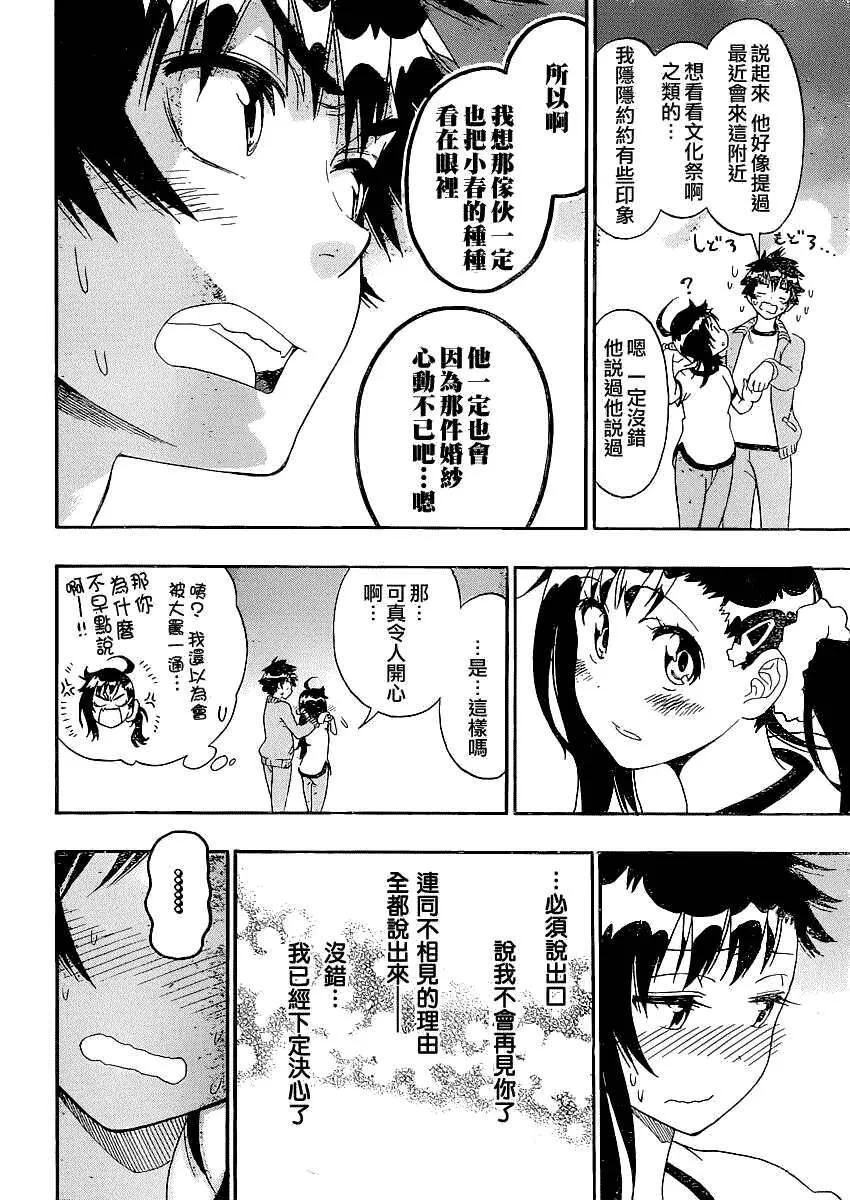 134话 第18页