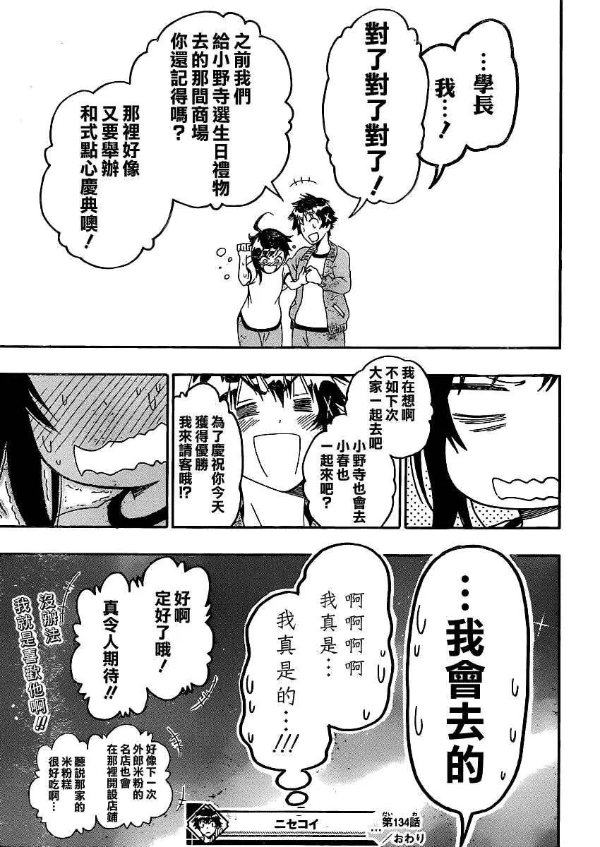 134话 第19页