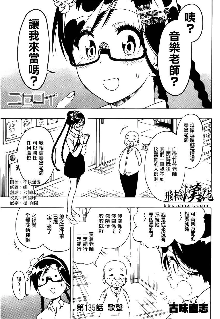 134话 第20页