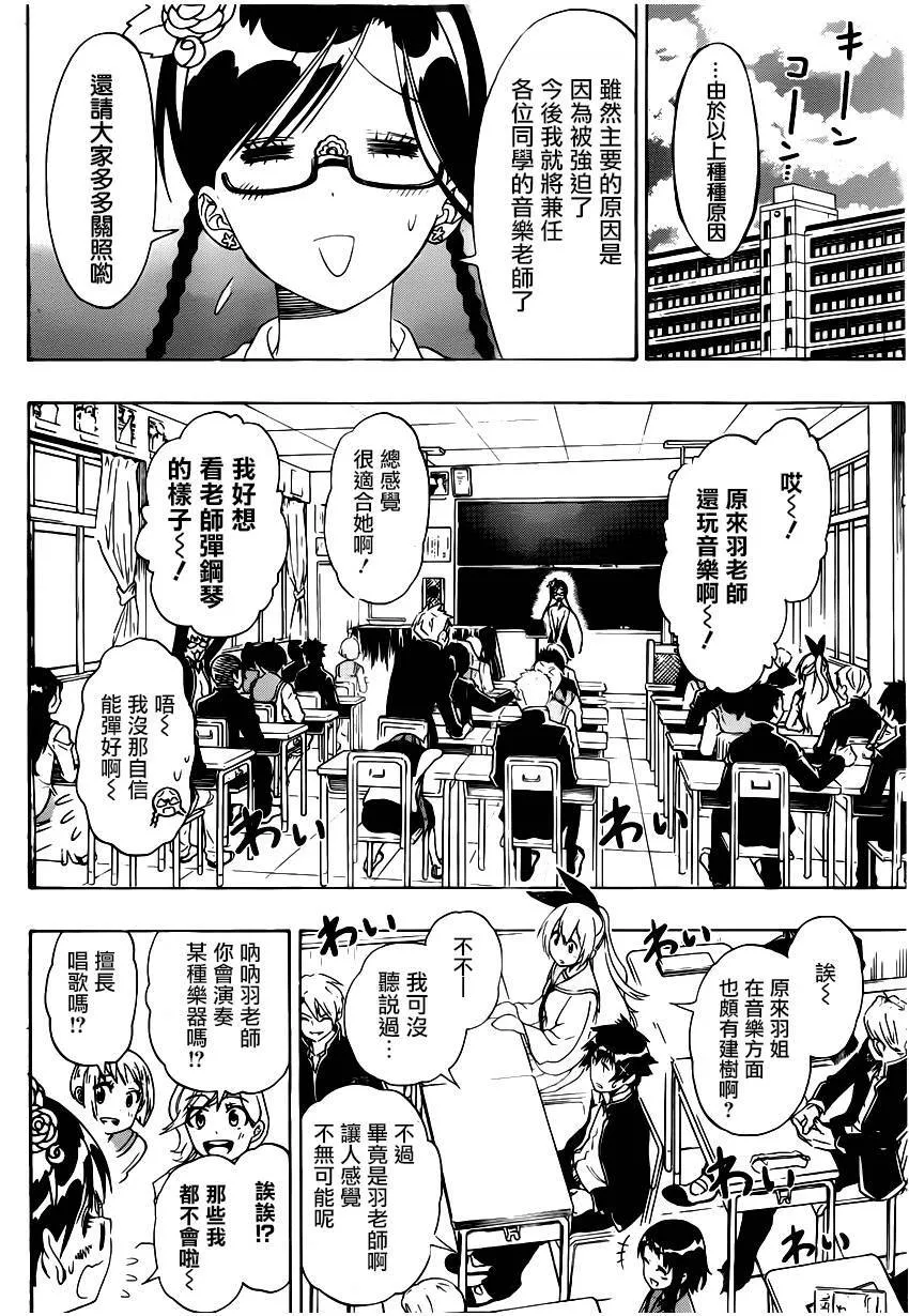 135话 第2页