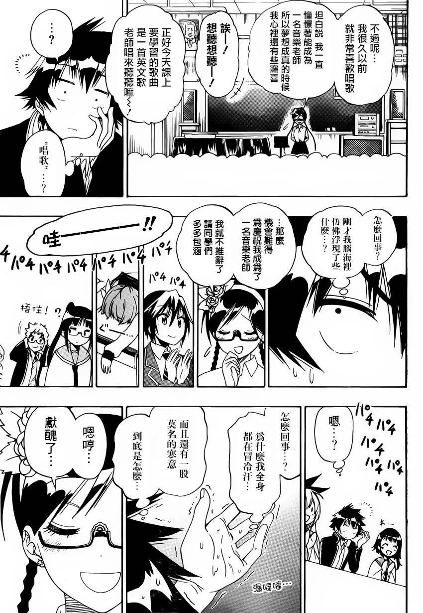 135话 第3页