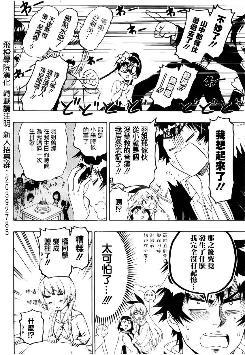 135话 第6页