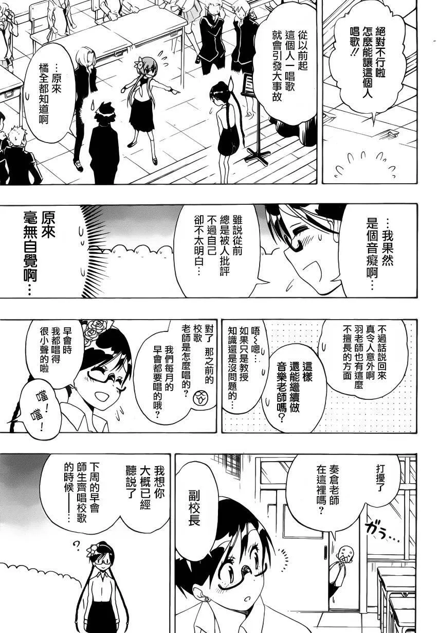 135话 第7页