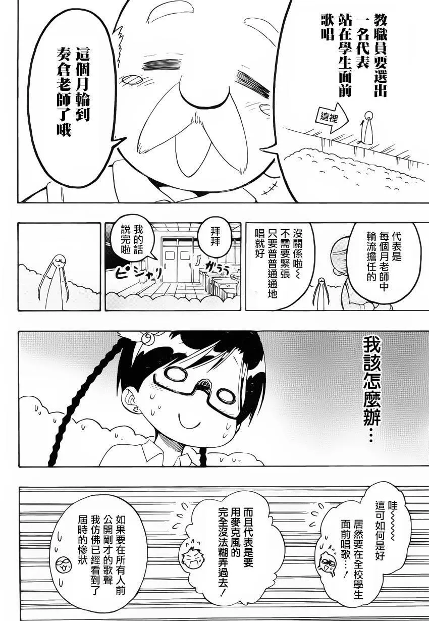 135话 第8页