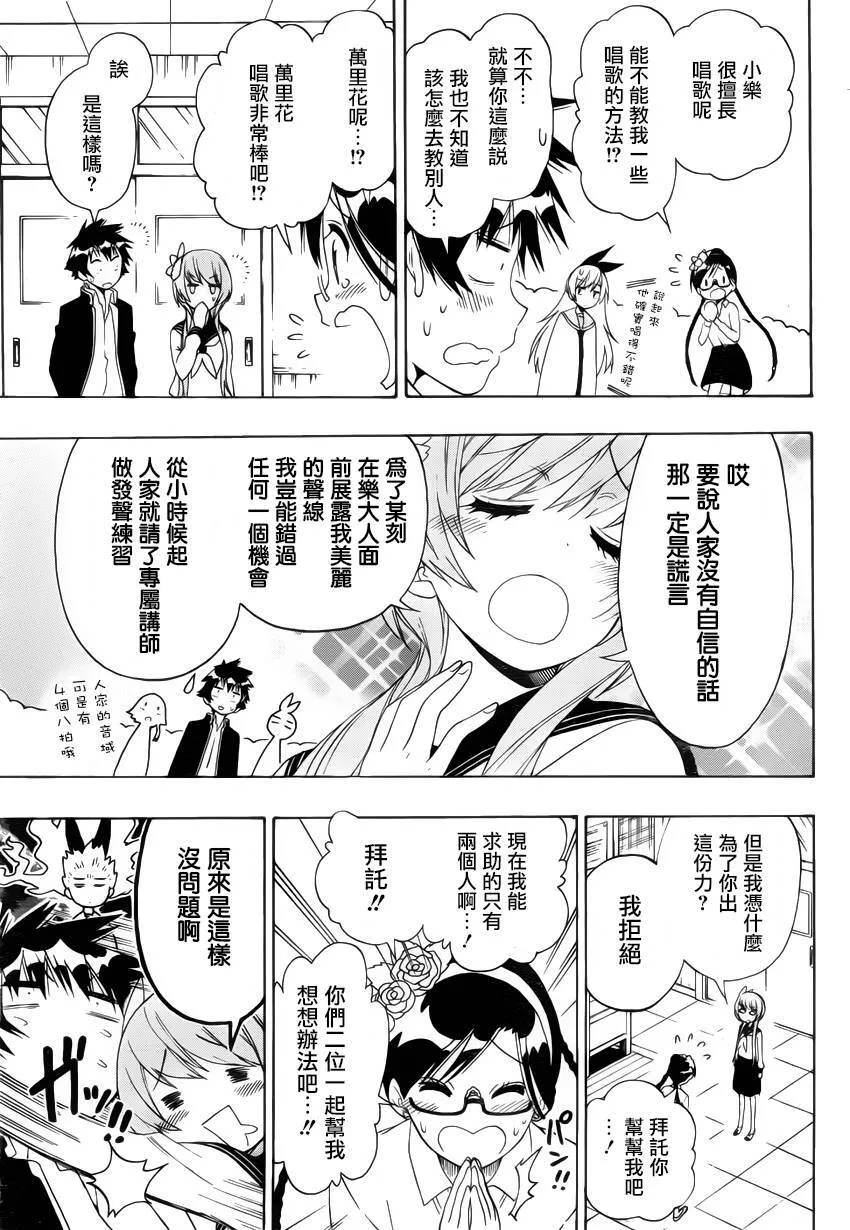 135话 第9页