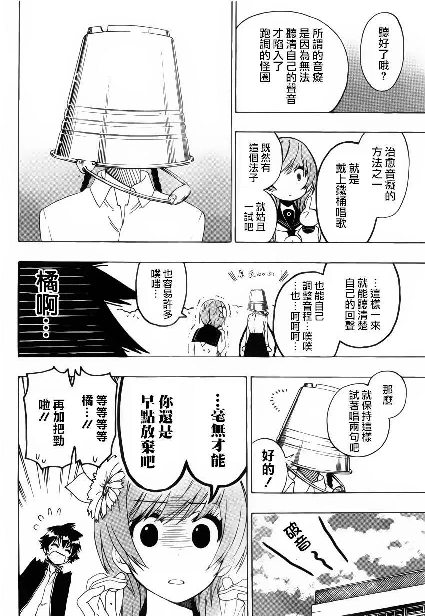 135话 第10页