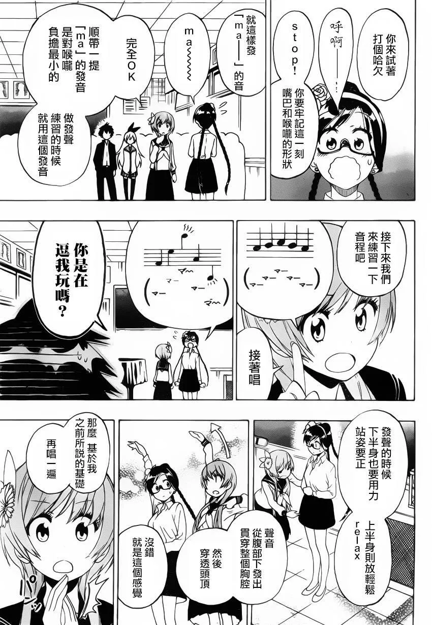 135话 第11页