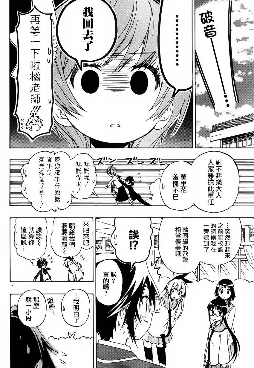135话 第12页