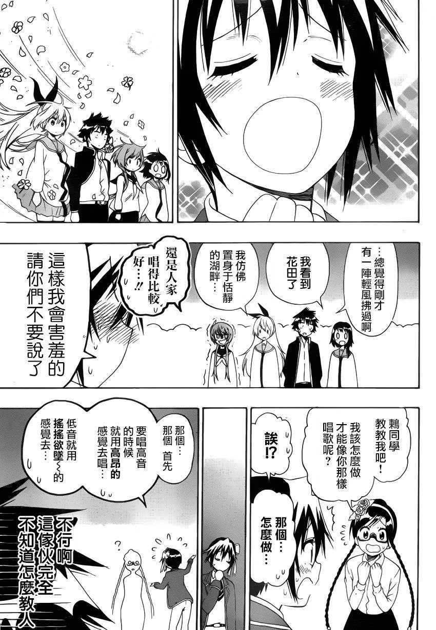 135话 第13页