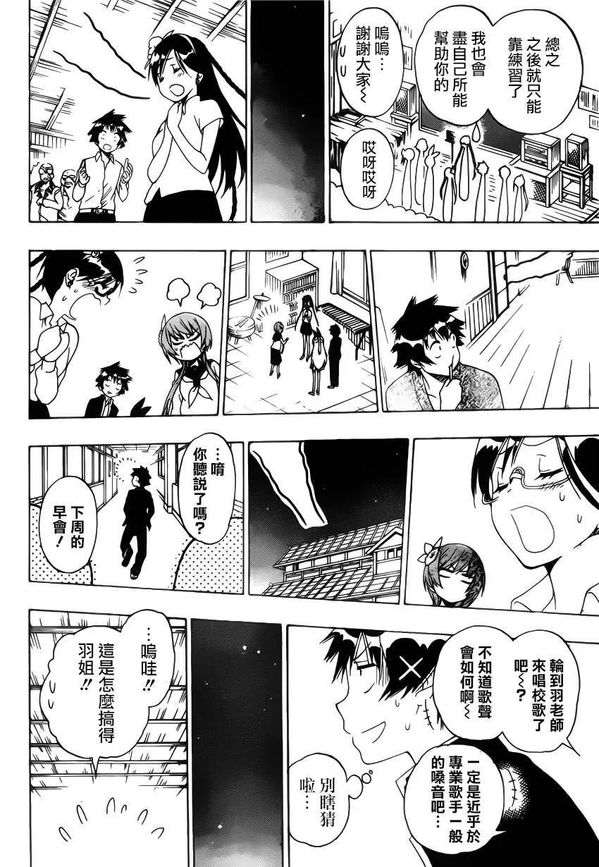 135话 第14页