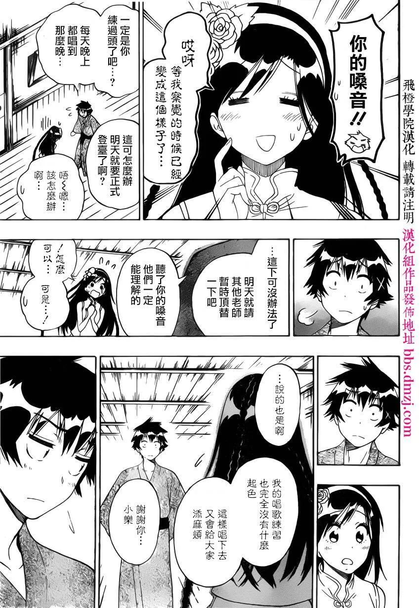135话 第15页
