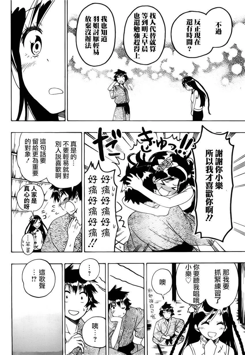 135话 第16页