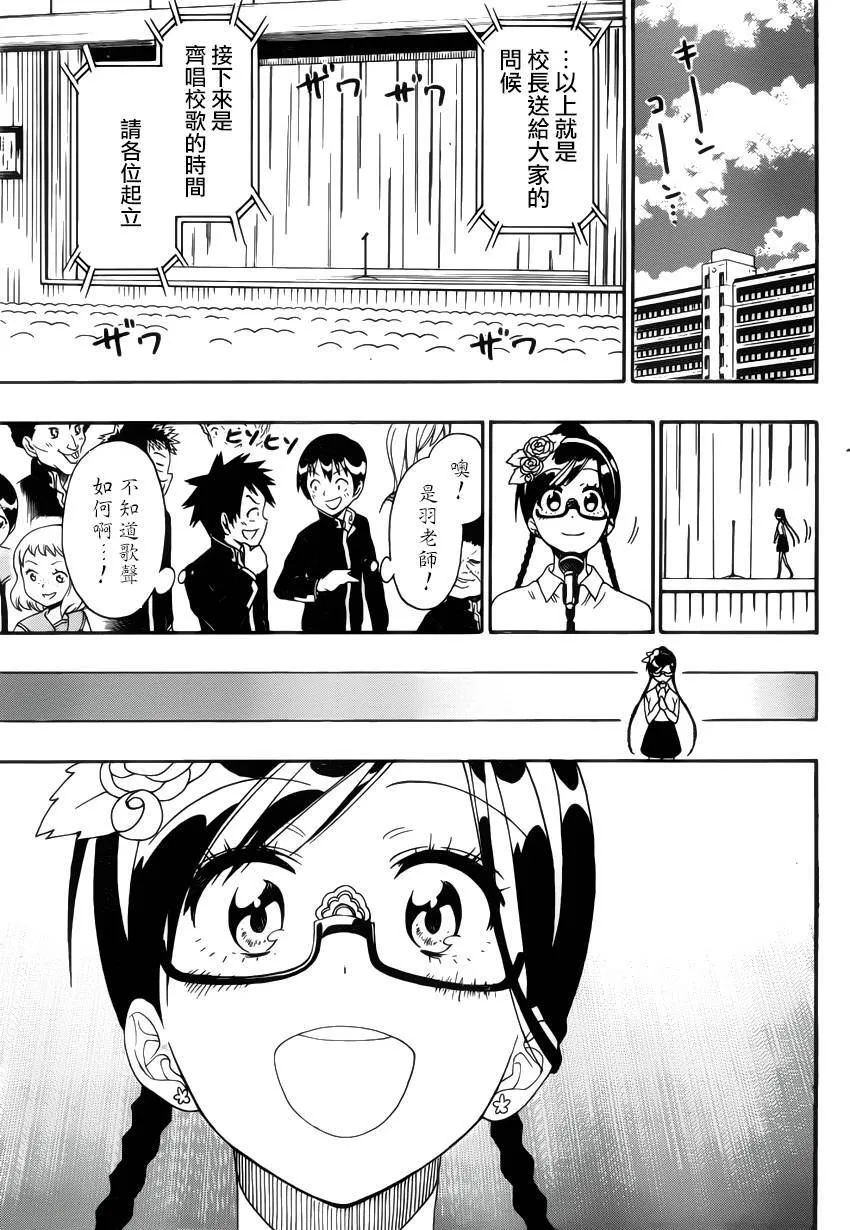 135话 第17页