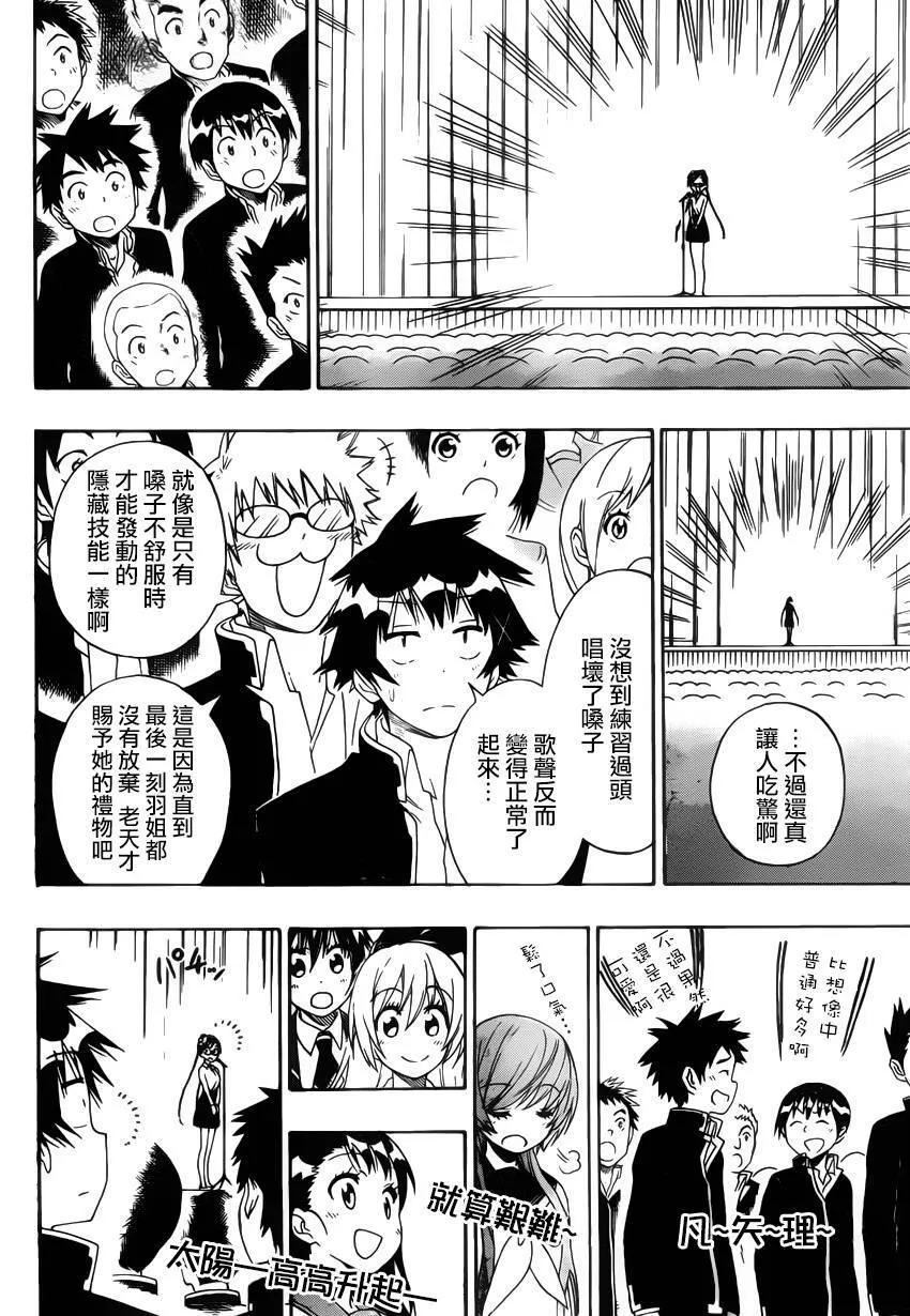 135话 第18页